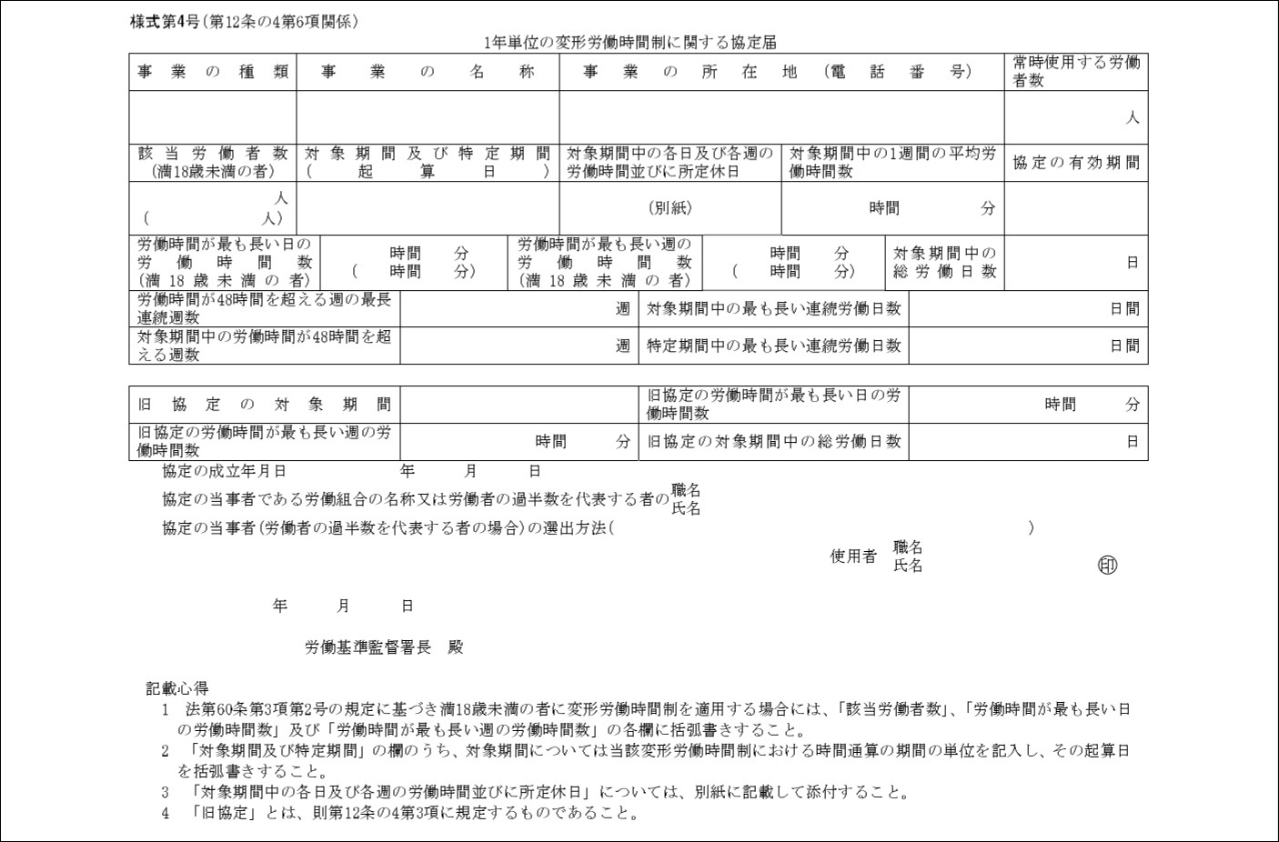 1e5b9b4e58d98e4bd8de381aee5a489e5bda2e58ab4e5838de69982e99693e588b6e58d94e5ae9ae5b18ae381aee8a898e585a5e4be8be381a8e6b3a8e6848fe782b9