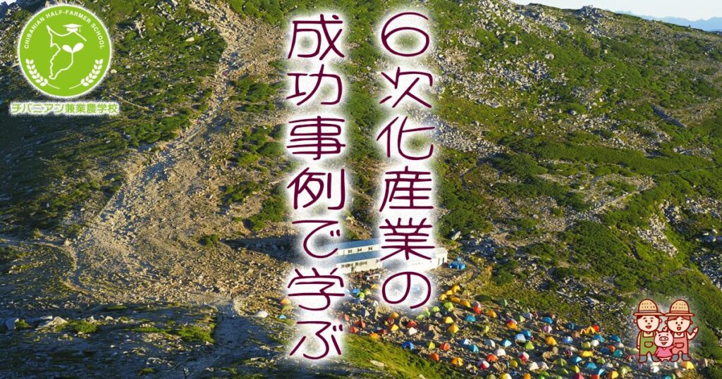 6e6aca1e794a3e6a5ade58c96e68890e58a9fe4be8be3818be38289e5ada6e381b6e59cb0e59f9fe6b4bbe680a7e58c96e381aee7a798e8a8a3