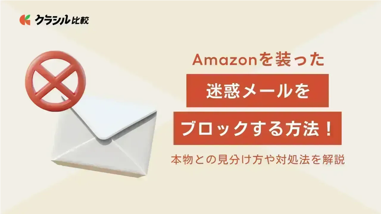 amazone381aee8bfb7e68391e383a1e383bce383abe4be8be381a8e8a68be58886e38191e696b9e38292e8a7a3e8aaac