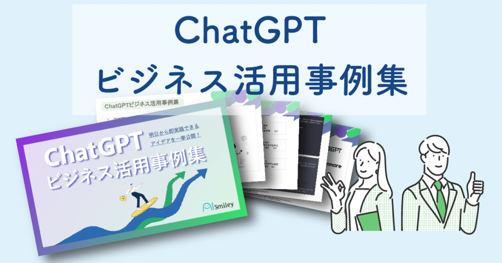 e3808cchatgpt e6b4bbe794a8e381aee585b7e4bd93e4be8be381a8e5ae9fe8b7b5e696b9e6b395e3808d