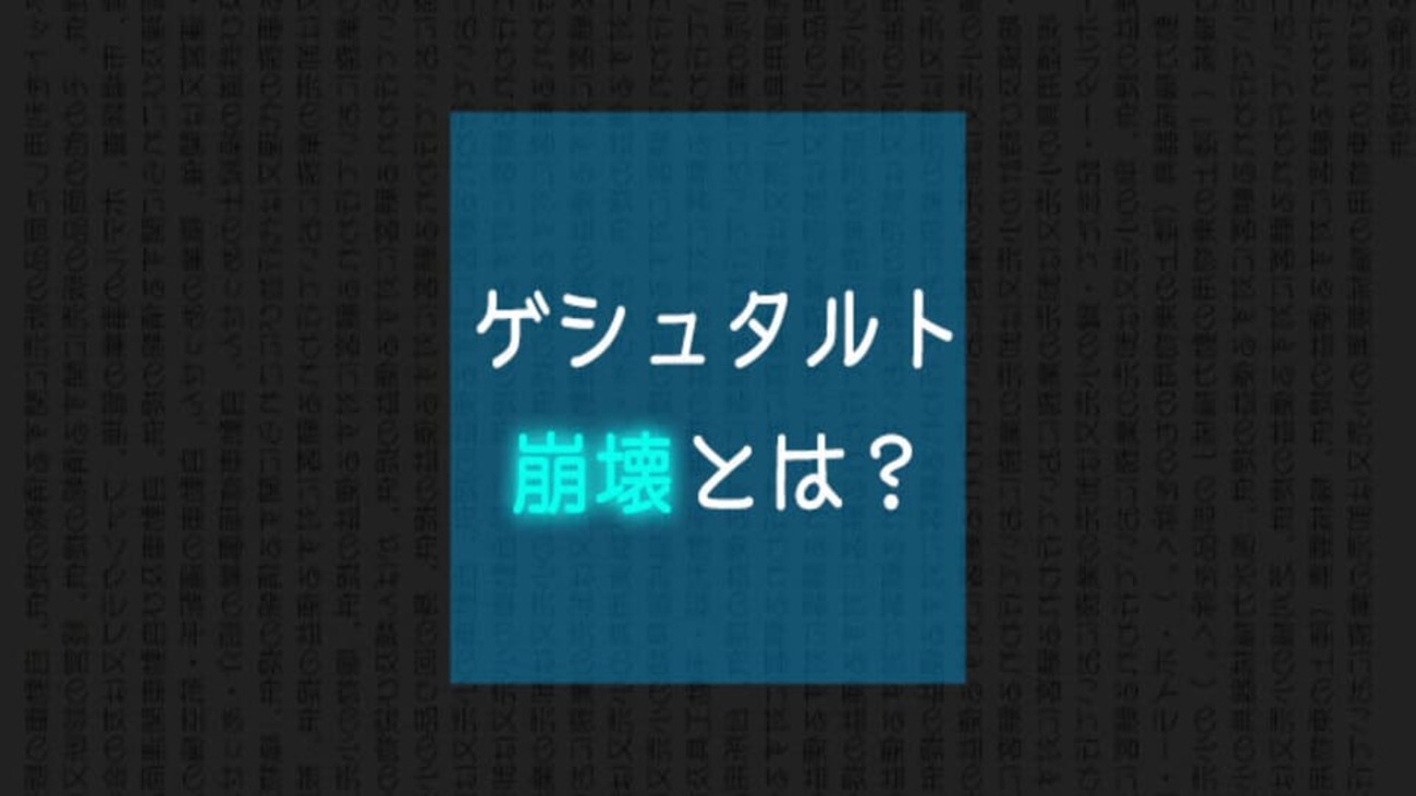 e3808ce382b2e382b7e383a5e382bfe383abe38388e5b4a9e5a38ae381a8e381afefbc9fe697a5e5b8b8e381aee585b7e4bd93e4be8be381a8e5bdb1e99fbfe3808d