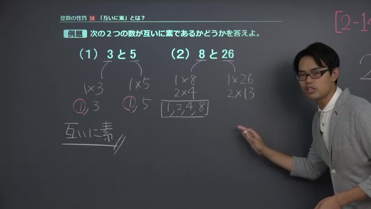 e3808ce4ba92e38184e381abe7b4a0e3808de381aee585b7e4bd93e4be8be381a8e3819de381aee695b0e5ada6e79a84e680a7e8b3aae381abe381a4e38184e381a6