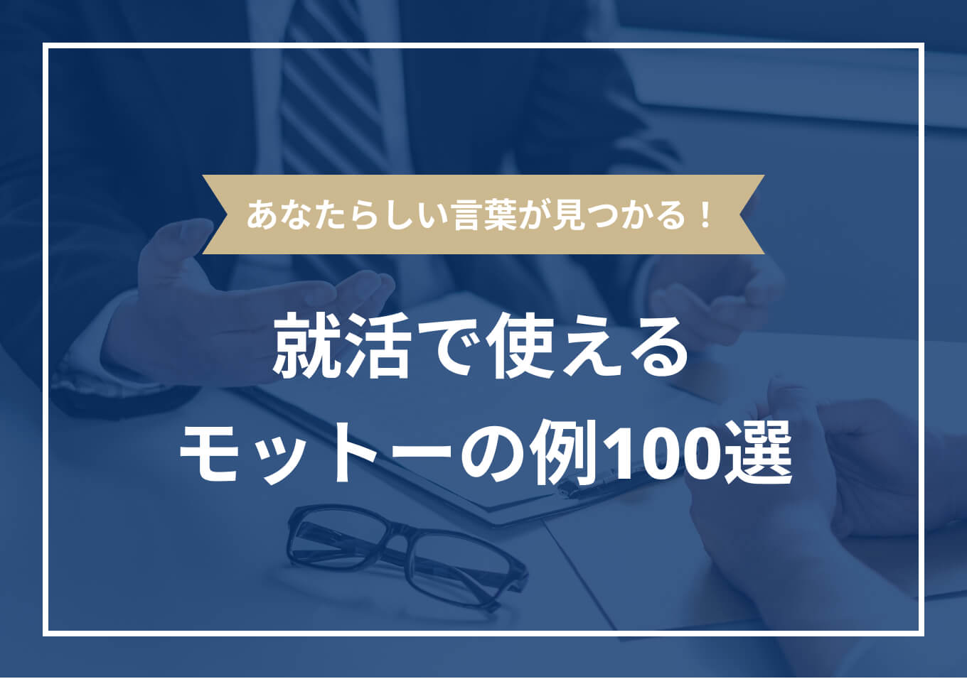 e3808ce5bf83e381abe99fbfe3818fe383a2e38383e38388e383bce381aee4be8be381a8e3819de381aee981b8e381b3e696b9e3808d