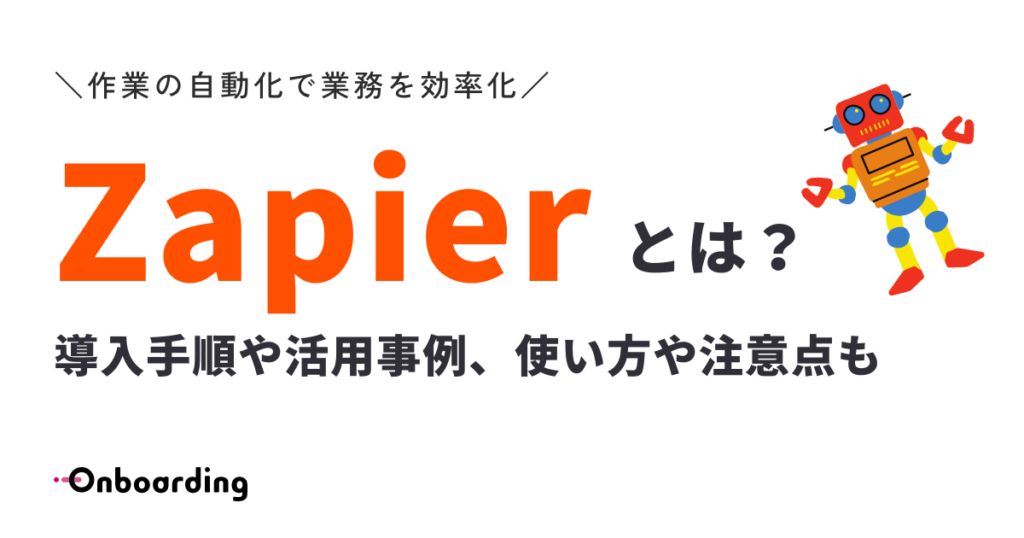 e3808czapier e381a8e381afefbc9fe6a5ade58b99e887aae58b95e58c96e381aee585b7e4bd93e4be8be381a8e6b4bbe794a8e6b395e3808d