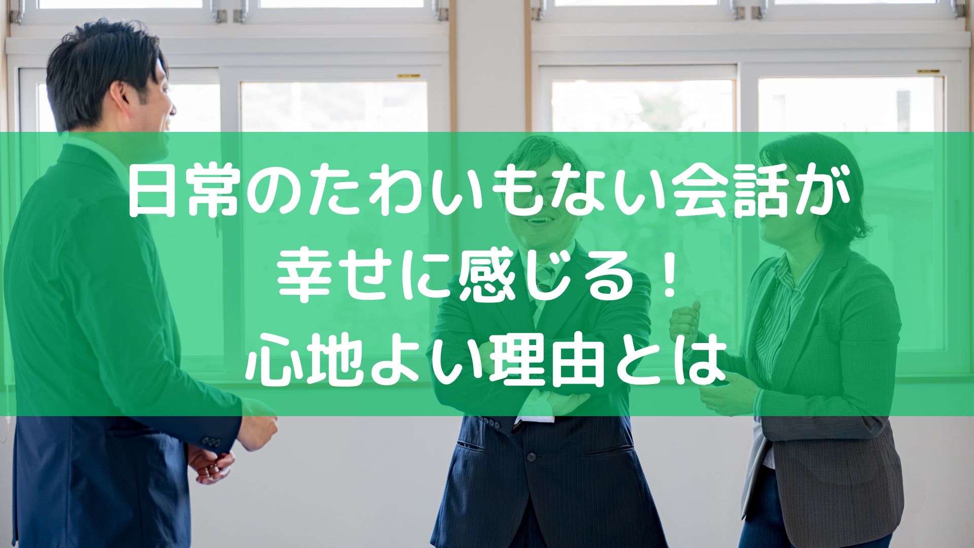 e3819fe3828fe38184e38282e381aae38184e4bc9ae8a9b1e381aee4be8be381a8e697a5e5b8b8e381a7e381aee6a5bde38197e381bfe696b9