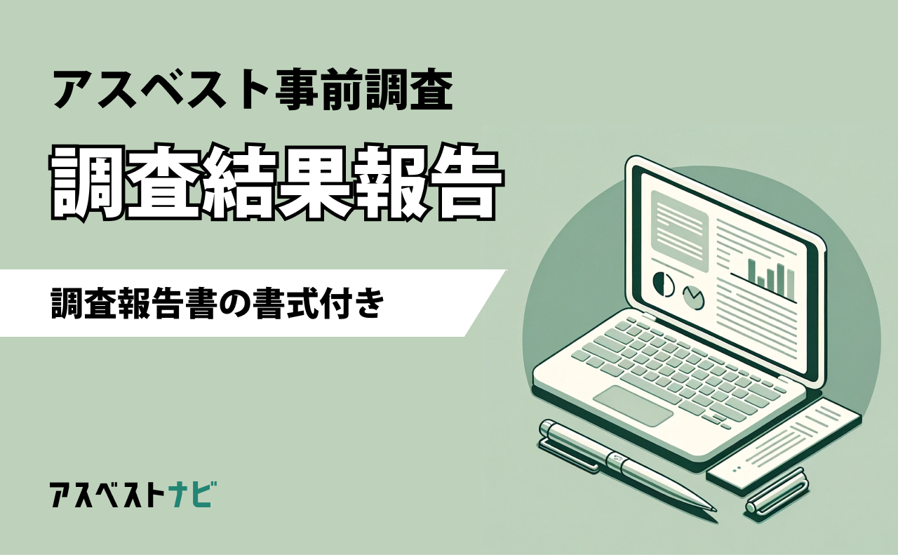 e382a2e382b9e38399e382b9e38388e4ba8be5898de8aabfe69fbbe5a0b1e5918ae69bb8e381aee8a898e585a5e4be8be381a8e6b3a8e6848fe782b9