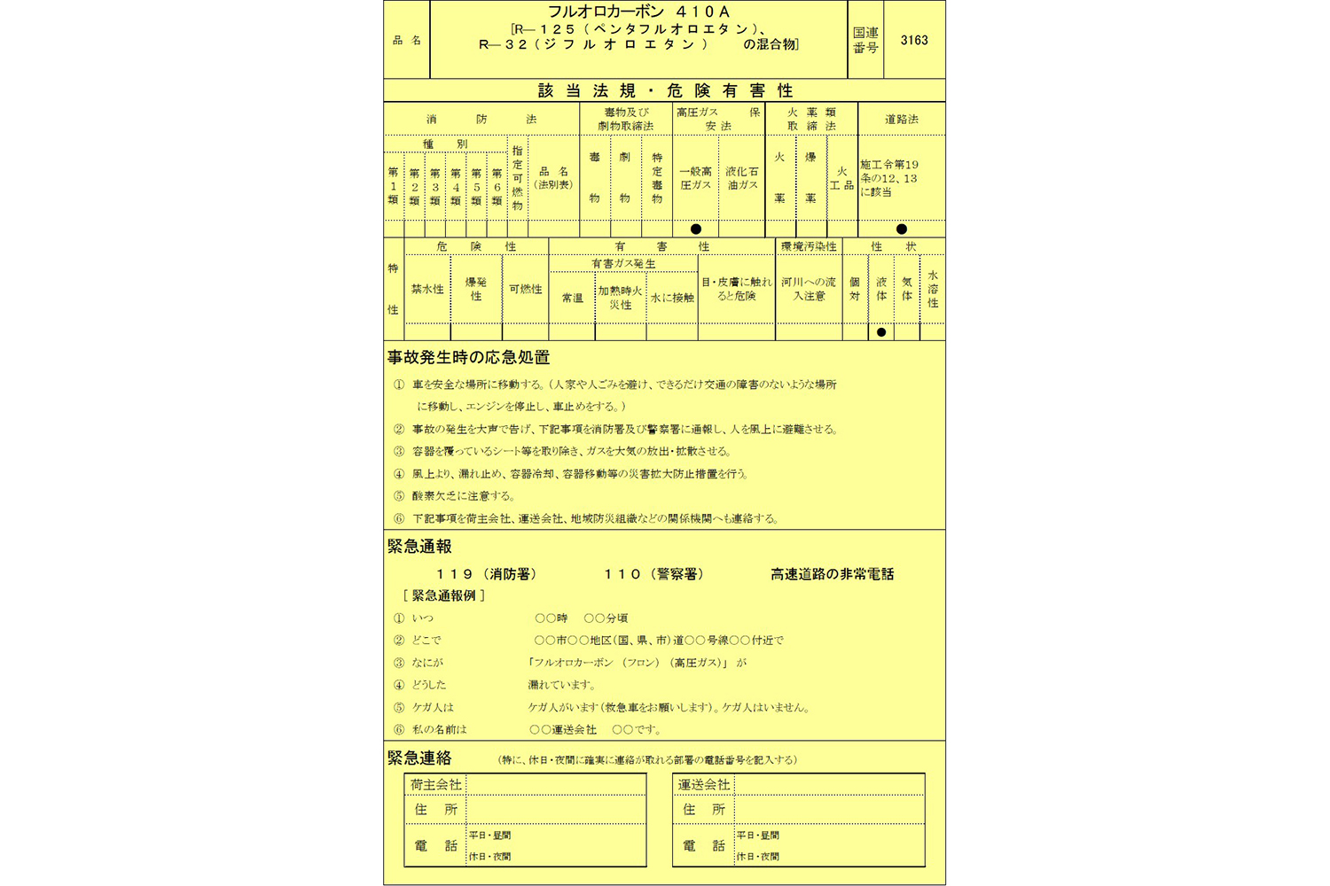 e382a4e382a8e383ade383bce382abe383bce38389e58db1e999bae789a9e381aee585b7e4bd93e4be8be381a8e3819de381aee9878de8a681e680a7