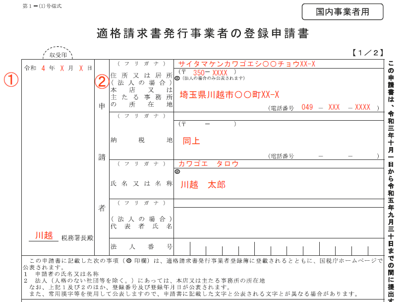 e382a4e383b3e3839ce382a4e382b9e799bbe98cb2e794b3e8ab8be69bb8e381aee69bb8e3818de696b9e381a8e6b3a8e6848fe782b9e381bee381a8e38281