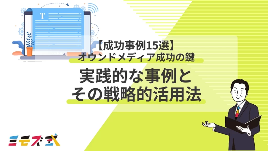 e382aae382a6e383b3e38389e383a1e38387e382a3e382a2e68890e58a9fe4ba8be4be8befbc9ae4bc81e6a5ade381aee5ae9fe8b7b5e381a8e68890e69e9c