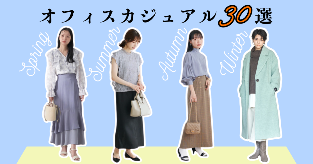 e382aae38395e382a3e382b9e382abe382b8e383a5e382a2e383ab e383ace38387e382a3e383bce382b9e381aee382b9e382bfe382a4e383abe4be8be381a8e3839d