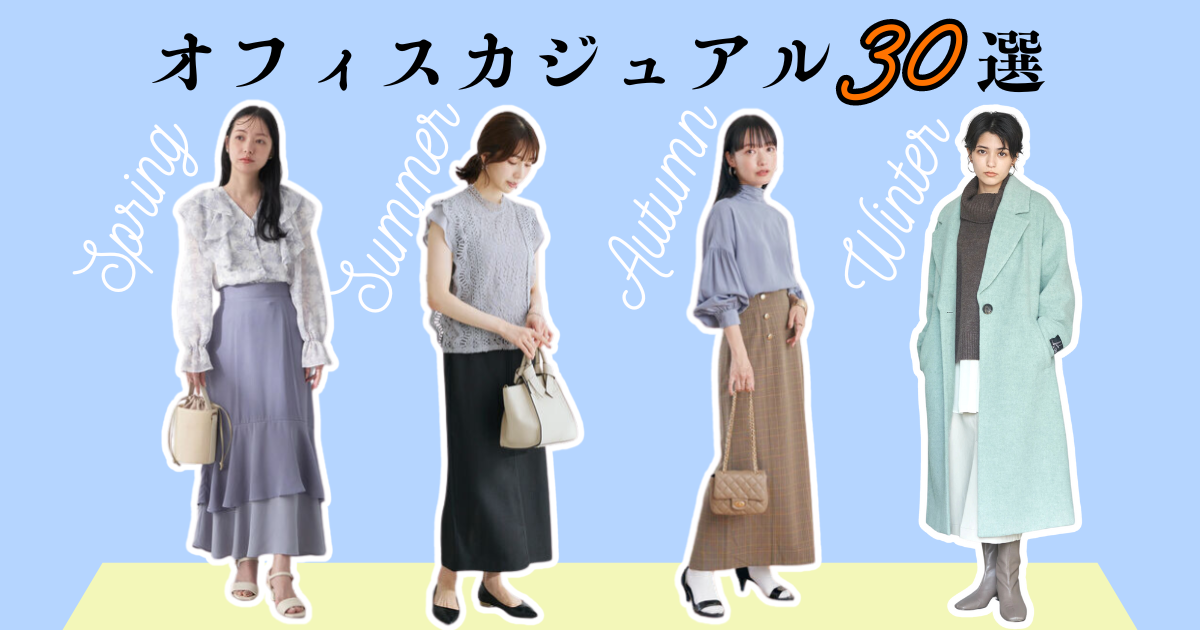 e382aae38395e382a3e382b9e382abe382b8e383a5e382a2e383ab e383ace38387e382a3e383bce382b9e381aee382b9e382bfe382a4e383abe4be8be381a8e3839d