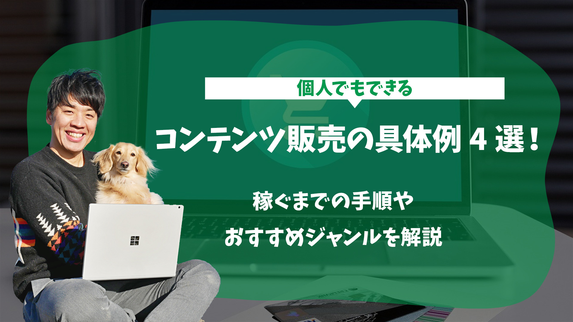 e382b3e383b3e38386e383b3e38384e8b2a9e5a3b2e381aee585b7e4bd93e4be8be381a8e68890e58a9fe4ba8be4be8be38292e7b4b9e4bb8b