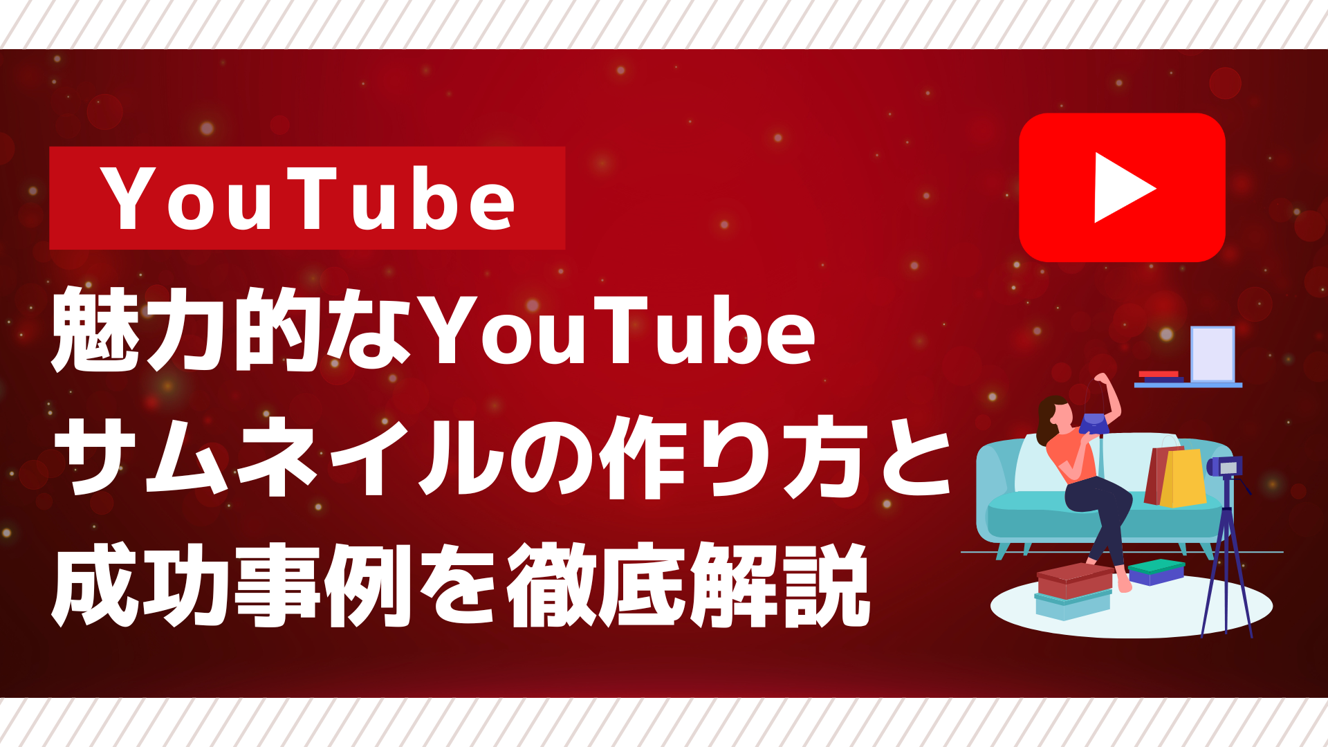 e382b5e383a0e3838de381aee68890e58a9fe4ba8be4be8be381a8e9ad85e58a9be79a84e381aae38387e382b6e382a4e383b3e3839de382a4e383b3e38388