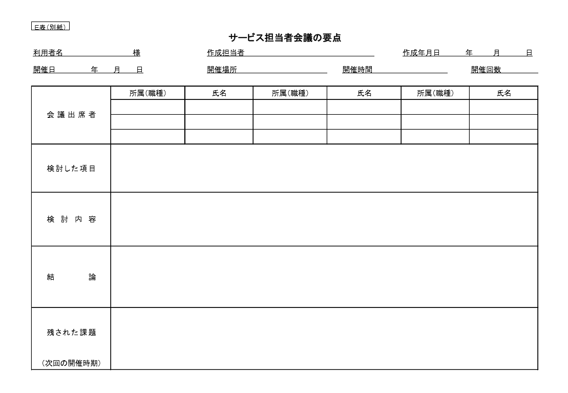 e382b5e383bce38393e382b9e68b85e5bd93e88085e4bc9ae8adb0e381aee8adb0e4ba8be98cb2e8a898e585a5e4be8be381a8e3839de382a4e383b3e38388e8a7a3