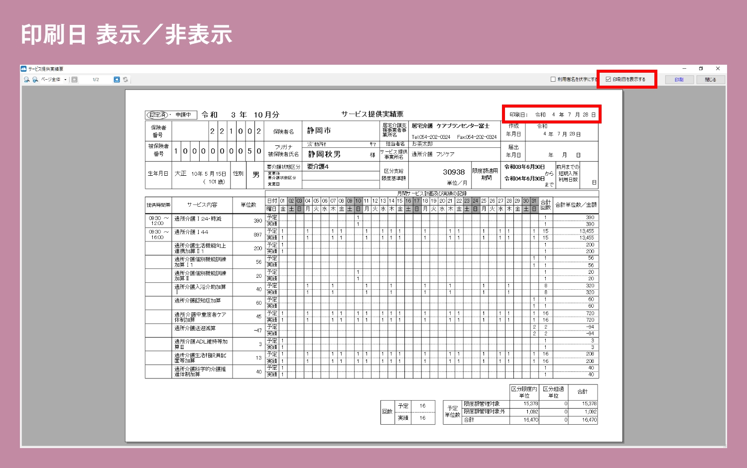 e382b5e383bce38393e382b9e68f90e4be9be7a5a8e381aee9878de8a681e680a7e381a8e6b4bbe794a8e4ba8be4be8be38292e7b4b9e4bb8b