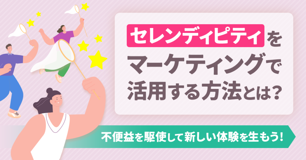 e382bbe383ace383b3e38387e382a3e38394e38386e382a3e381a8e381afefbc9fe581b6e784b6e381aee799bae8a68be381a8e5ae9fe4be8be38292e7b4b9e4bb8b