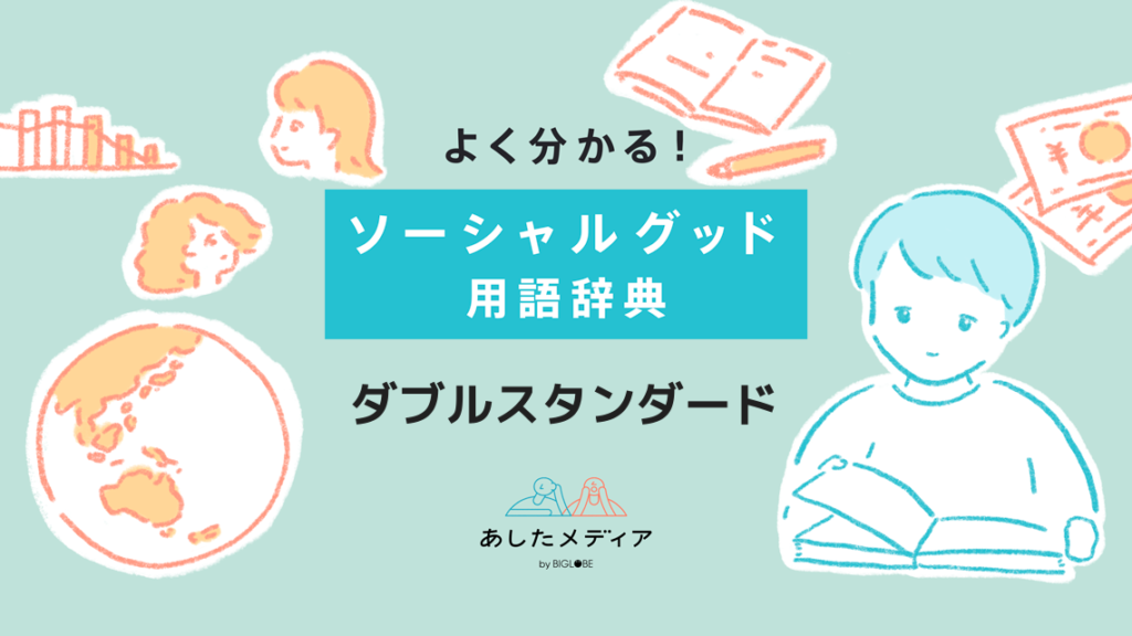 e38380e38396e383abe382b9e382bfe383b3e38380e383bce38389e381a8e381afefbc9fe585b7e4bd93e4be8be381a8e5bdb1e99fbfe38292e8a7a3e8aaac