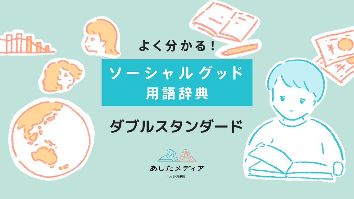 e38380e38396e383abe382b9e382bfe383b3e38380e383bce38389e381a8e381afefbc9fe585b7e4bd93e4be8be381a8e5bdb1e99fbfe38292e8a7a3e8aaac