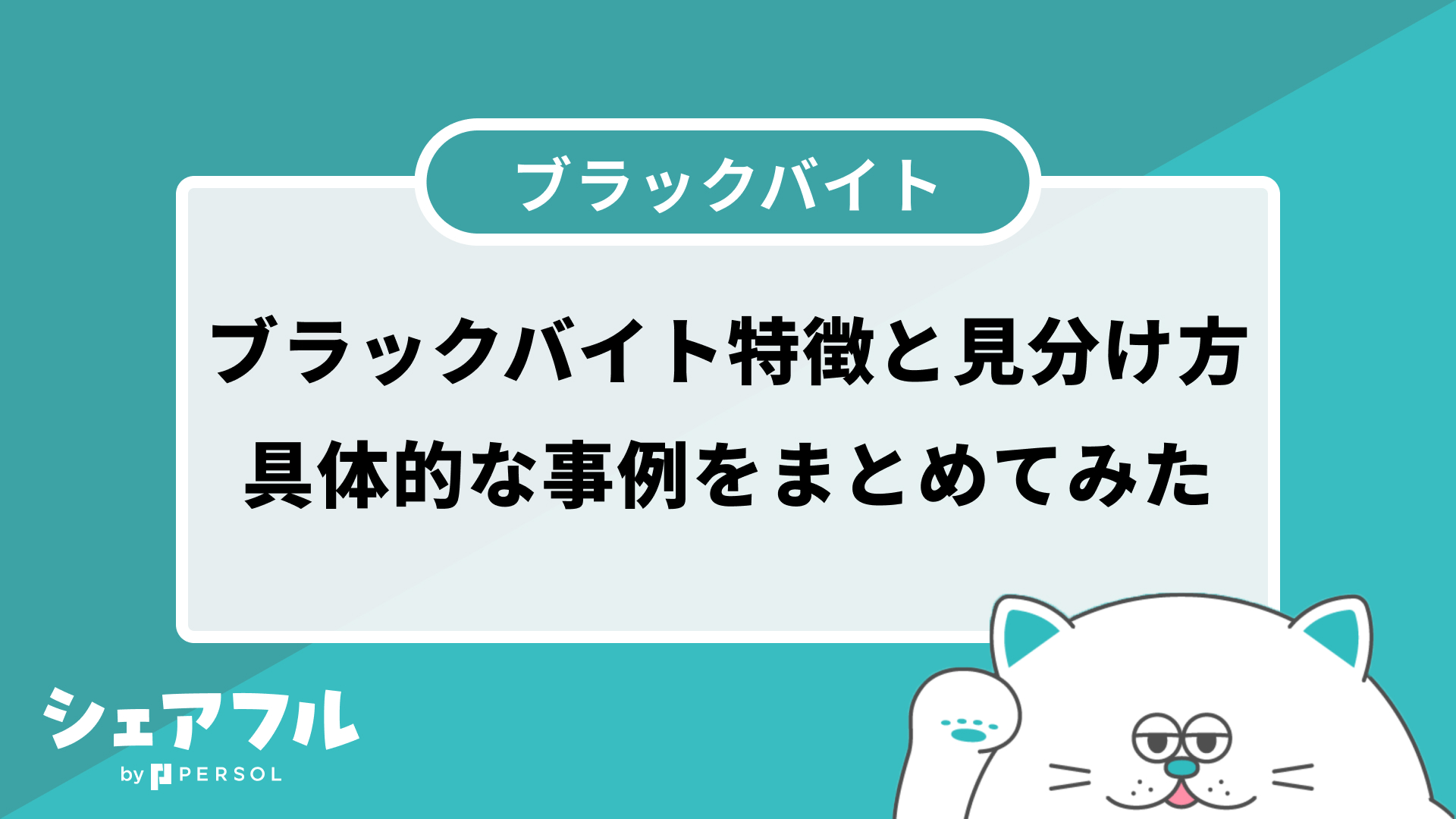 e38396e383a9e38383e382afe38390e382a4e38388e381aee585b7e4bd93e4be8be381a8e6b3a8e6848fe782b9e38292e5beb9e5ba95e8a7a3e8aaac
