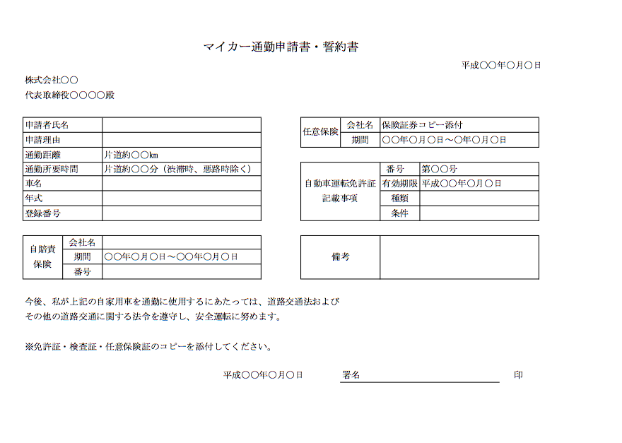 e3839ee382a4e382abe383bce9809ae58ba4e8a8b1e58fafe794b3e8ab8be69bb8 e8a898e585a5e4be8be381a8e6b3a8e6848fe782b9e381bee381a8e38281