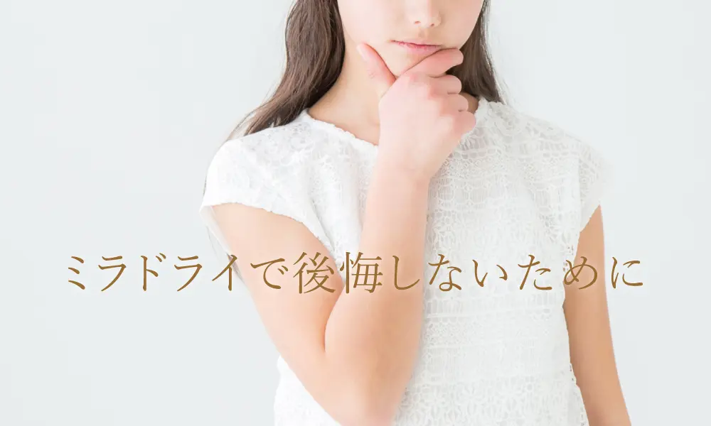 e3839fe383a9e38389e383a9e382a4e5be8ce68294e381aee5ae9fe4bd93e9a893e381a8e3819de381aee79086e794b1e381a8e381afefbc9f