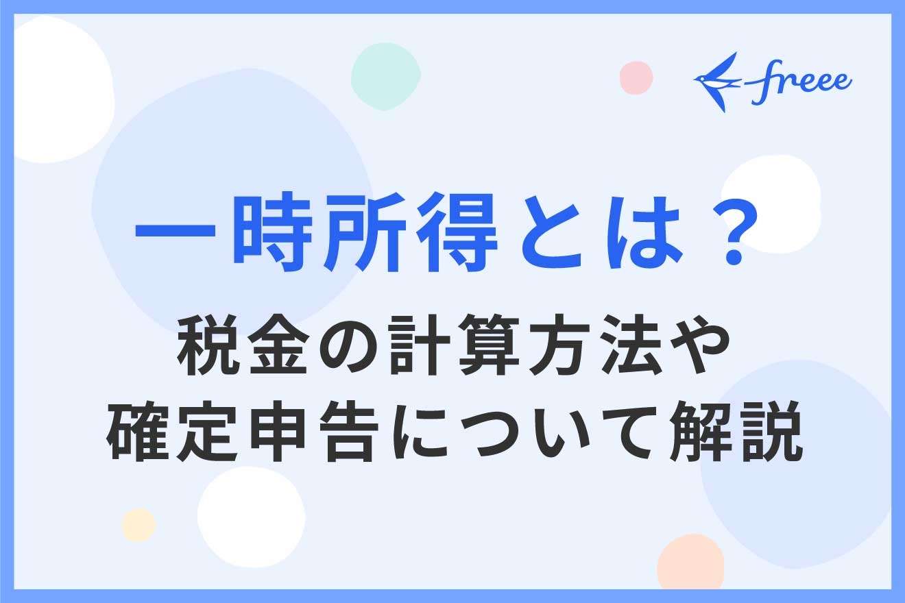 e4b880e69982e68980e5be97e8a888e7ae97e381aee585b7e4bd93e4be8be381a8e6b3a8e6848fe782b9e38292e8a7a3e8aaac