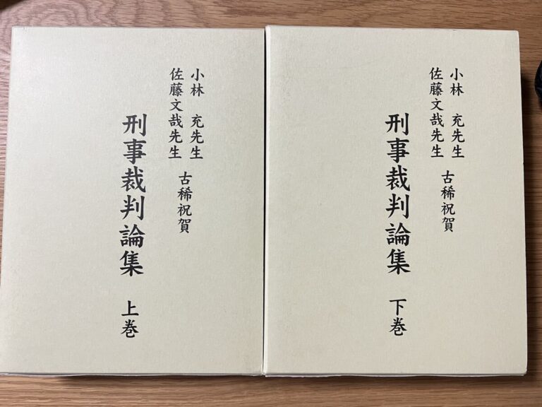 不真正不作為犯の具体例と法的責任の考察