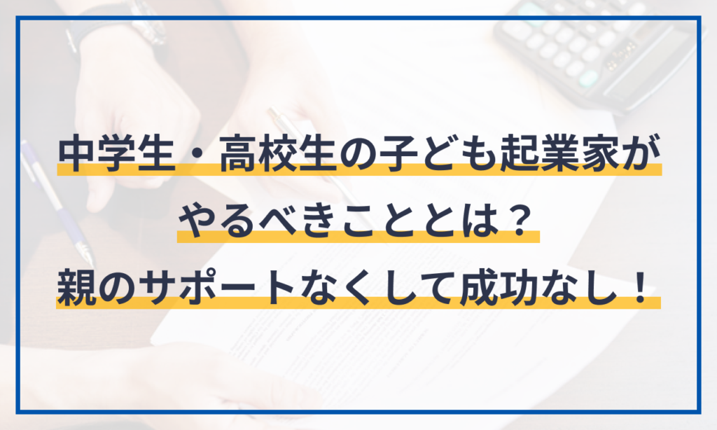 e4b8ade5ada6e7949fe381aee8b5b7e6a5ade68890e58a9fe4be8be381a8e3819de381aee789b9e5beb4e381a8e381afefbc9f