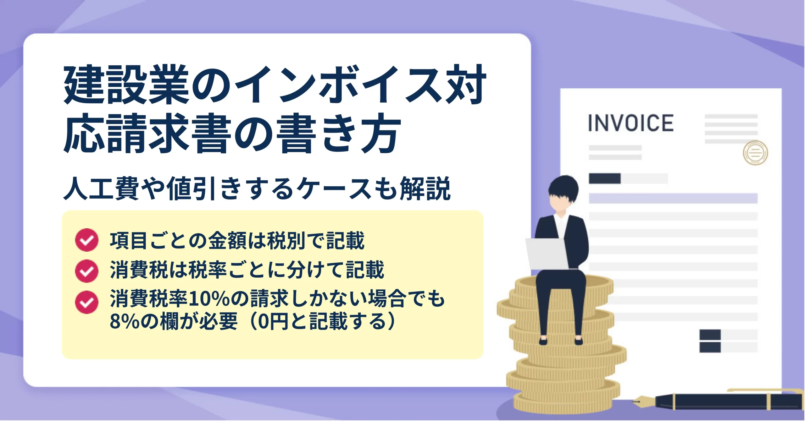 e4babae5b7a5e4bba3e381a8e6b688e8b2bbe7a88ee382a4e383b3e3839ce382a4e382b9e381aee9878de8a681e381aae996a2e4bf82e381a8e381af scaled