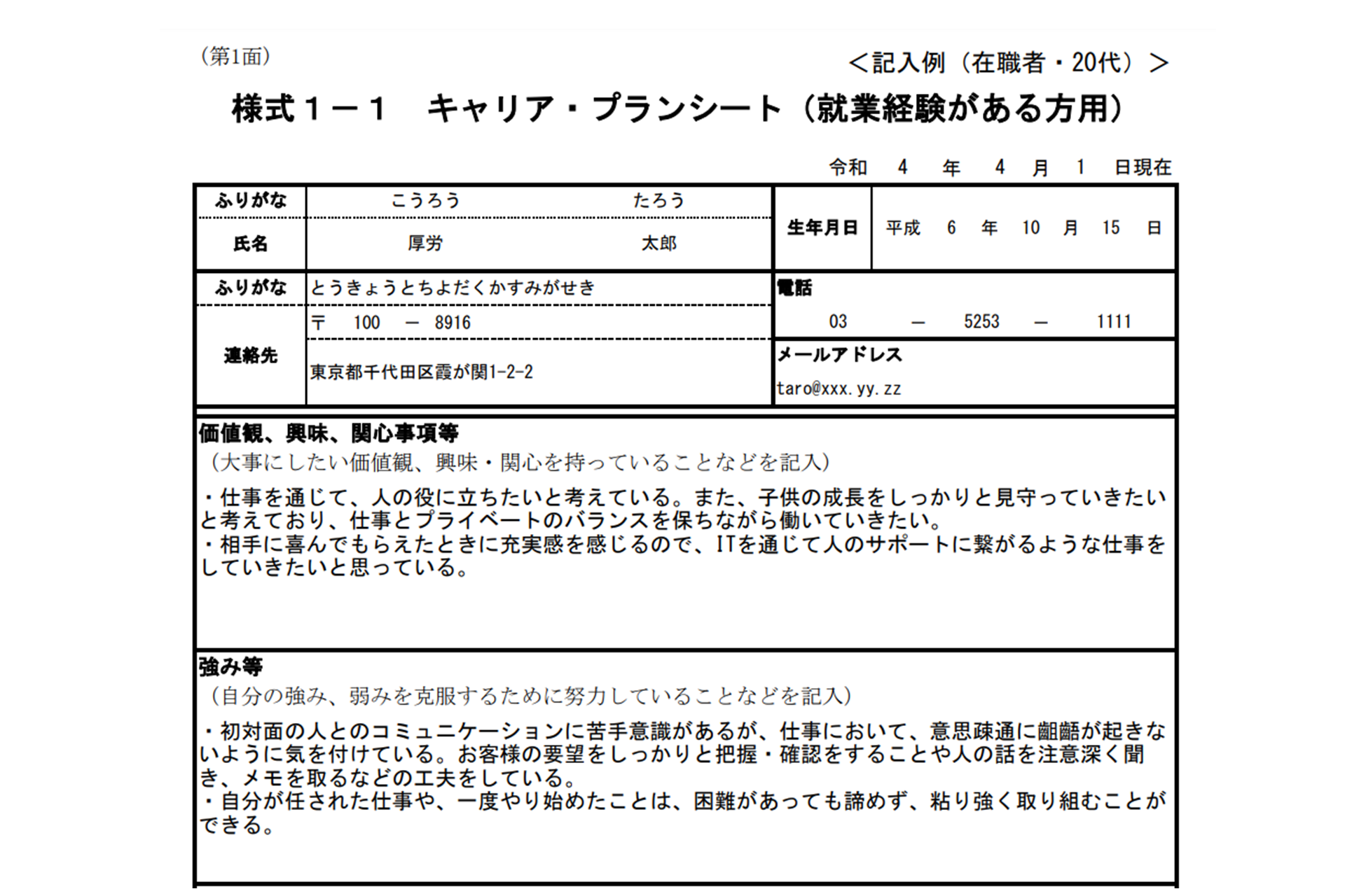e4bb8be8adb7e381aee382b8e383a7e38396e382abe383bce38389e8a898e585a5e4be8be38292e8a9b3e38197e3818fe8a7a3e8aaacefbc81