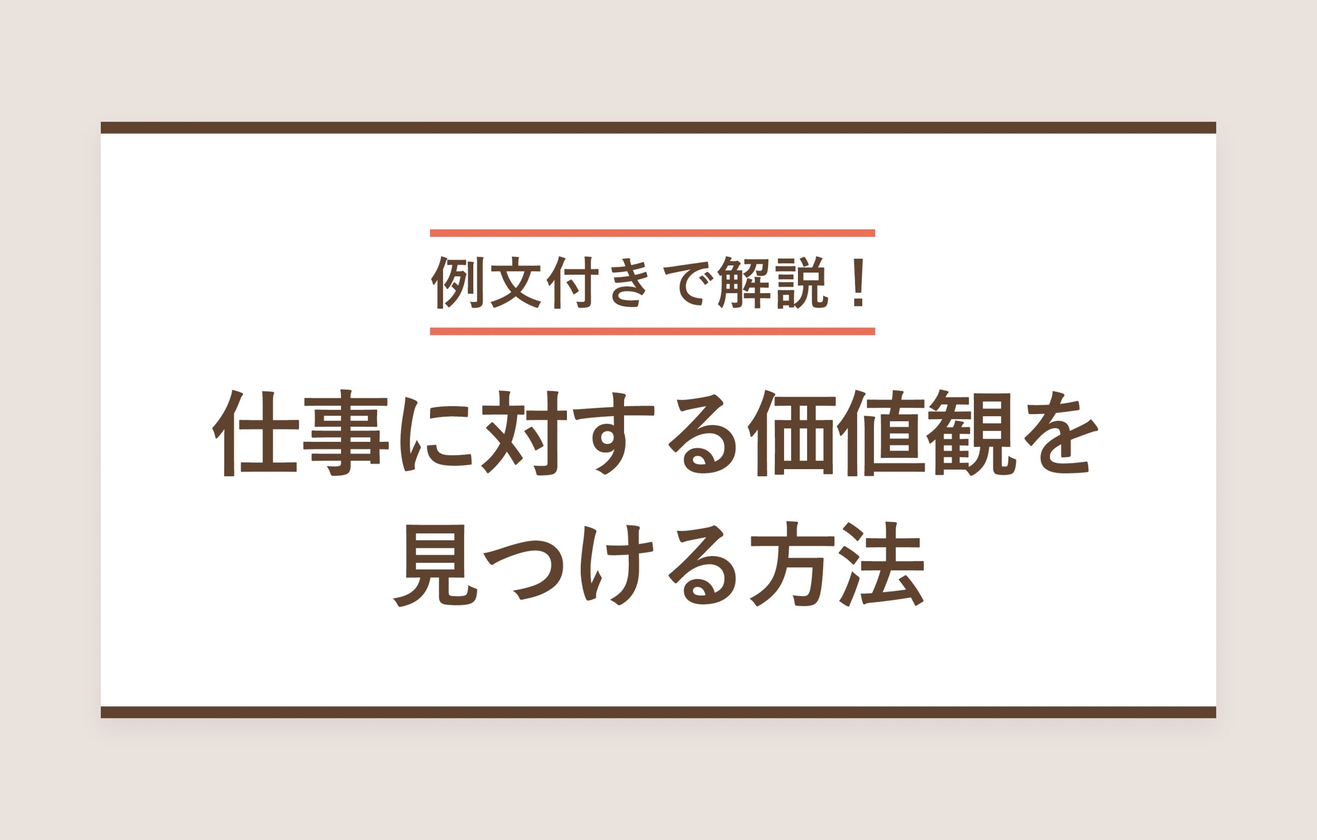 e4bb95e4ba8be8a6b3e381a8e381afefbc9fe585b7e4bd93e4be8be381a8e5bdb1e99fbfe38292e5beb9e5ba95e8a7a3e8aaac