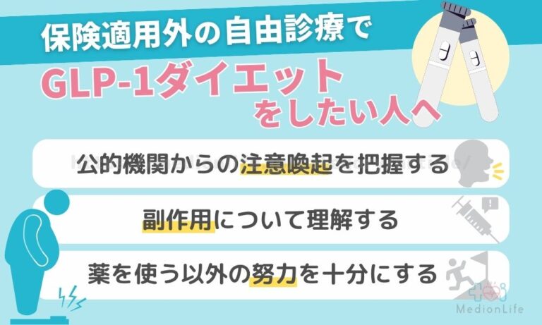 保険適用外の具体例とその影響を理解する