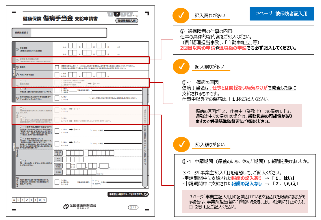 e582b7e79785e6898be5bd93e98791e794b3e8ab8be69bb8e381aee58cbbe5b8abe8a898e585a5e6ac84e381aee9878de8a681e381aae3839de382a4e383b3e38388