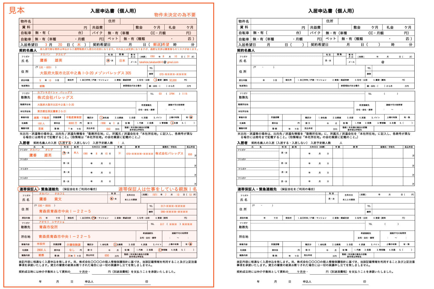 e585a5e5b185e69982e5aea4e58685e78ab6e6b381e7a2bae8aa8de69bb8 e8a898e585a5e4be8be381a8e9878de8a681e3839de382a4e383b3e38388e381bee381a8