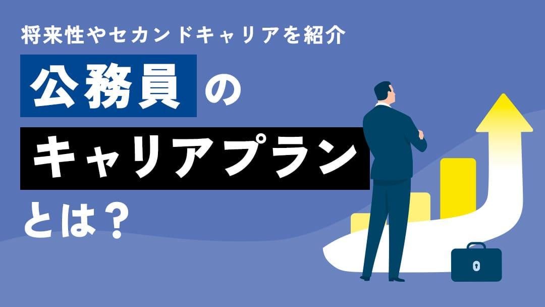 e585ace58b99e593a1e382ade383a3e383aae382a2e38397e383a9e383b3e381aee585b7e4bd93e4be8be381a8e68890e58a9fe381aee7a798e8a8a3