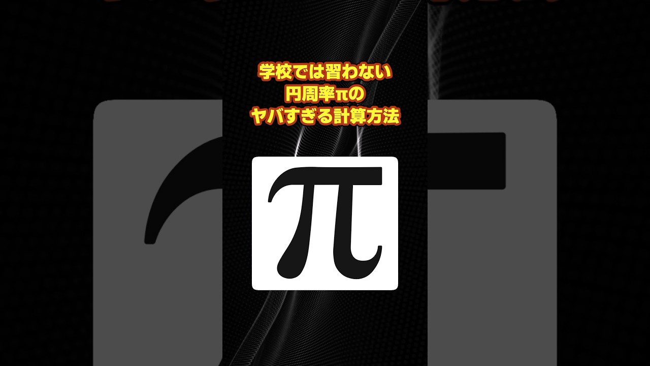 e58686e591a8e78e87e381aee6b182e38281e696b9e38292e5beb9e5ba95e8a7a3e8aaacefbc81e8a888e7ae97e6898be6b395e381a8e6adb4e58fb2