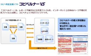 剽窃の具体例と影響を徹底解説!