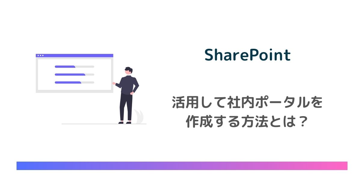 e58ab9e69e9ce79a84e381aasharepointe7a4bee58685e3839de383bce382bfe383abe4ba8be4be8be381aee7b4b9e4bb8be381a8e58886e69e90