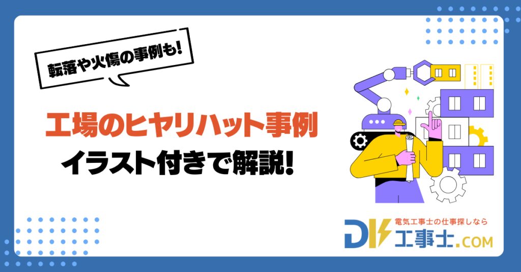 e5b7a5e5a0b4e381abe3818ae38191e3828be38392e383a4e383aae3838fe38383e38388e4ba8be4be8be381a8e3819de381aee5afbee7ad96