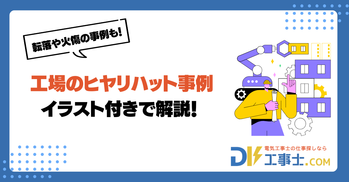 e5b7a5e5a0b4e381abe3818ae38191e3828be38392e383a4e383aae3838fe38383e38388e4ba8be4be8be381a8e3819de381aee5afbee7ad96