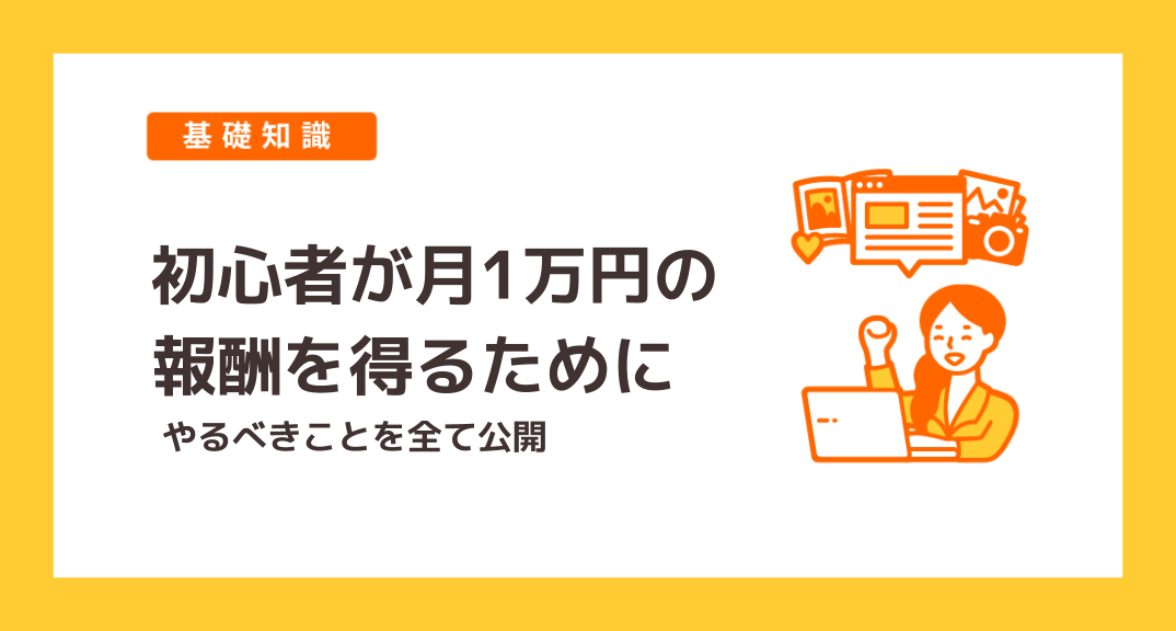 e68890e58a9fe38199e3828be382a2e38395e382a3e383aae382a8e382a4e38388e381aee585b7e4bd93e4be8be381a8e58f8ee79b8ae58c96e381aee696b9e6b395