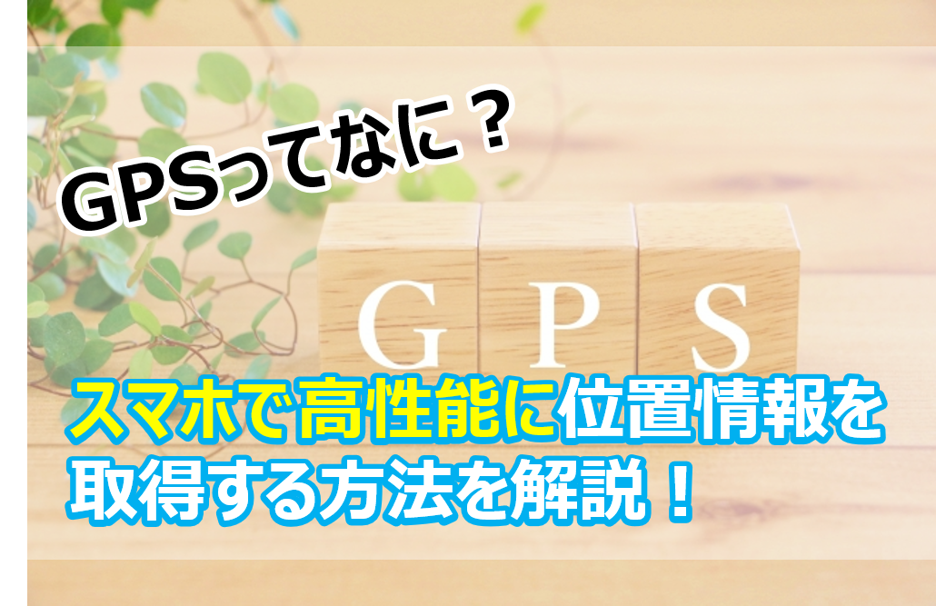 e697a5e5b8b8e7949fe6b4bbe381abe3818ae38191e3828bgpse4bdbfe794a8e4be8be381a8e3819de381aee588a9e4bebfe680a7