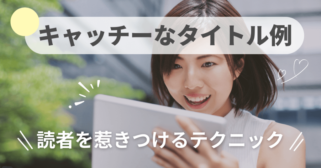 e9ad85e58a9be79a84e381aae3808ce382ade383a3e38383e38381e383bce381aae382bfe382a4e38388e383ab e4be8be3808de38292e5beb9e5ba95e8a7a3e8aaac