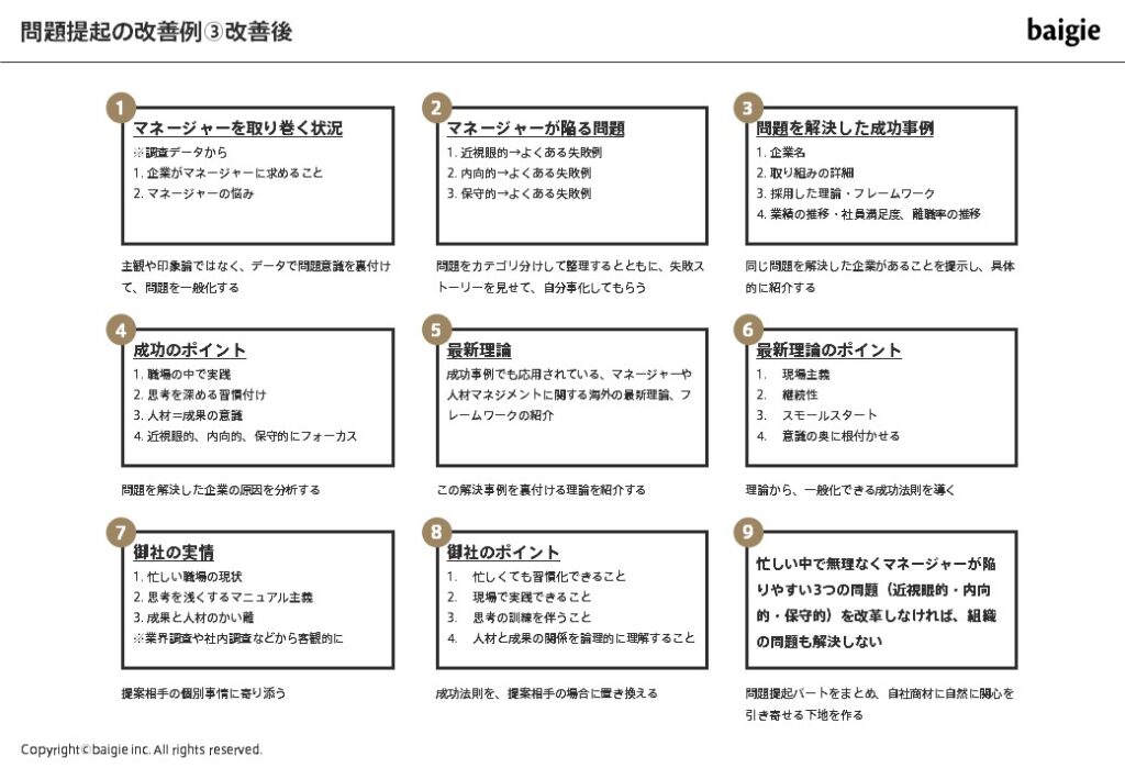 e9ad85e58a9be79a84e381aae382b9e383a9e382a4e38389e38387e382b6e382a4e383b3e381aee68890e58a9fe4ba8be4be8be381a8e5a4b1e69597e4ba8be4be8b