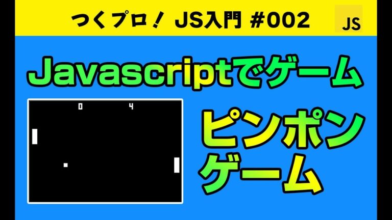 魅力的なJavaScript作品例とその作成方法