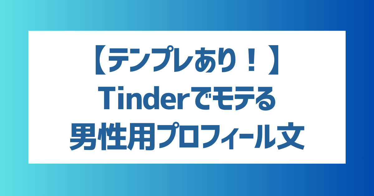 e9ad85e58a9be79a84e381aatindere58699e79c9fe381aee981b8e381b3e696b9efbc9ae794b7e680a7e59091e38191e381aee4be8b