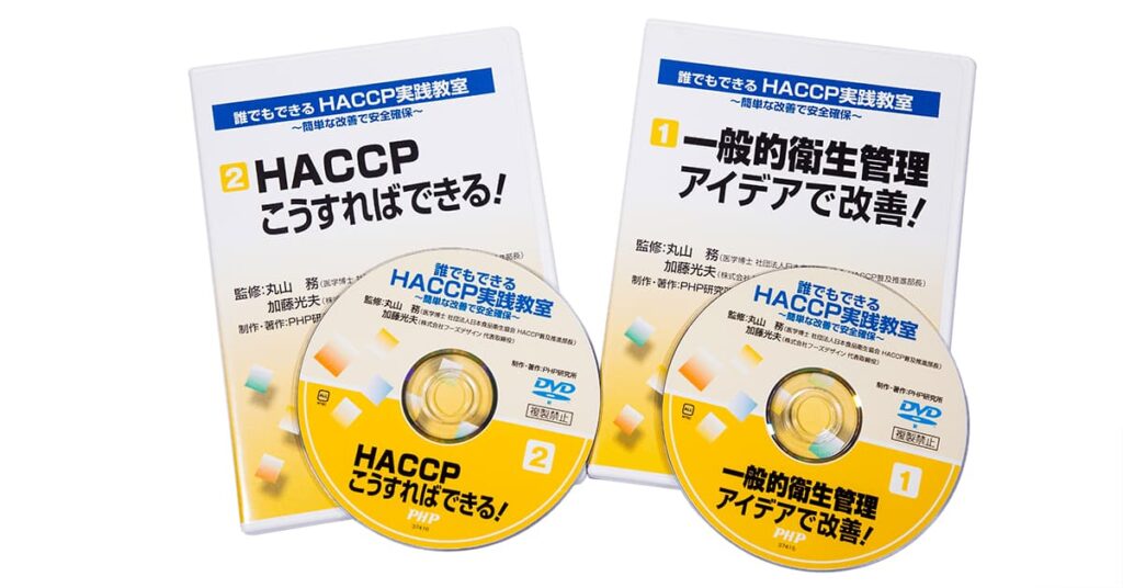 haccpe4ba8be4be8be3818be38289e5ada6e381b6e9a39fe59381e5ae89e585a8e381aee68890e58a9fe381a8e5a4b1e69597