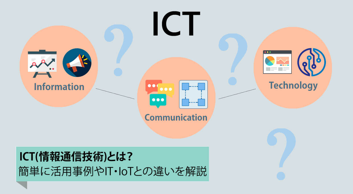 icte381aee585b7e4bd93e4be8be381a8e3819de381aee9878de8a681e680a7e381abe381a4e38184e381a6e8a7a3e8aaac