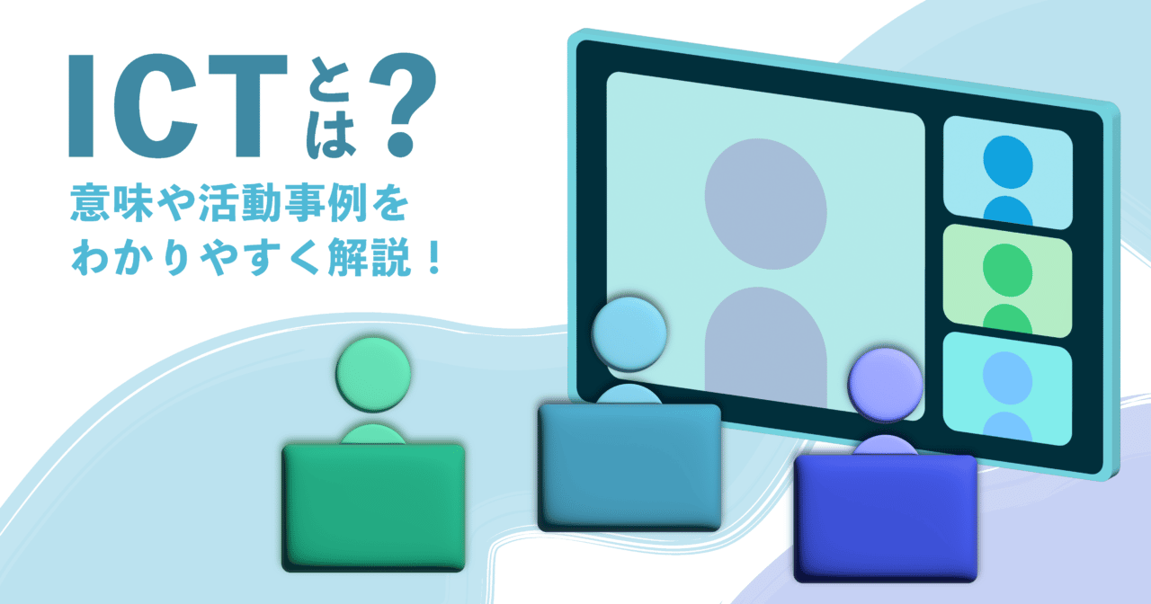 icte4ba8be4be8be3818be38289e8a68be3828be69c80e696b0e68a80e8a193e381aee6b4bbe794a8e381a8e3819de381aee5bdb1e99fbf