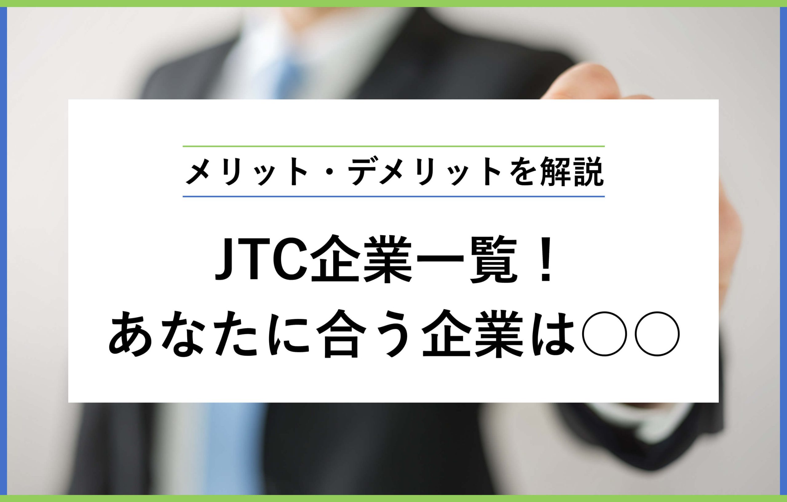 jtce4bc81e6a5ade4b880e8a6a7e381aee6b4bbe794a8e4be8be381a8e981b8e381b3e696b9e381aee3839de382a4e383b3e38388